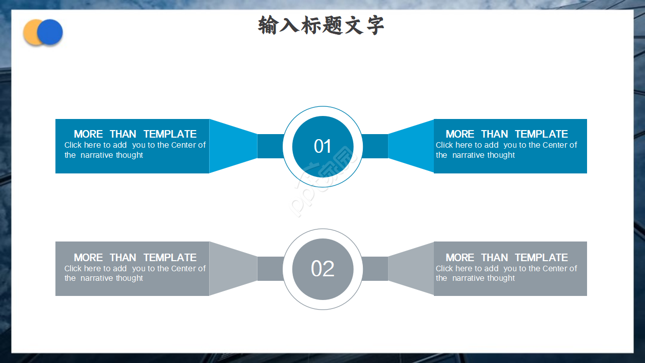 通讯产业PPT模板