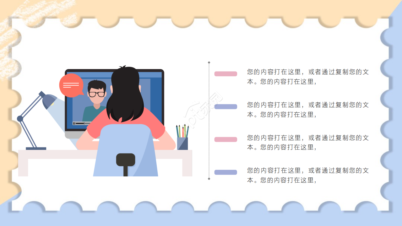 幼儿可爱卡通教学公开课ppt模板