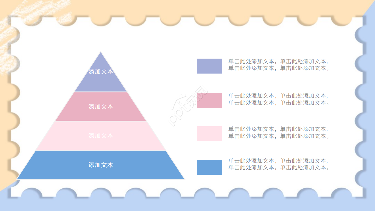幼儿可爱卡通教学公开课ppt模板
