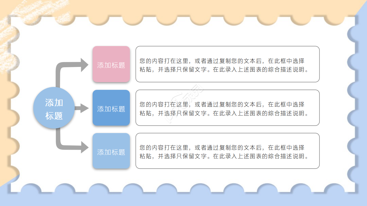 幼儿可爱卡通教学公开课ppt模板