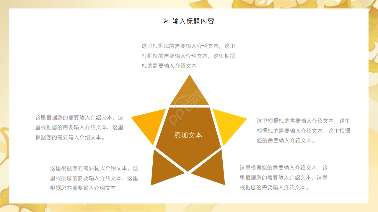 清新唯美工作PPT模板