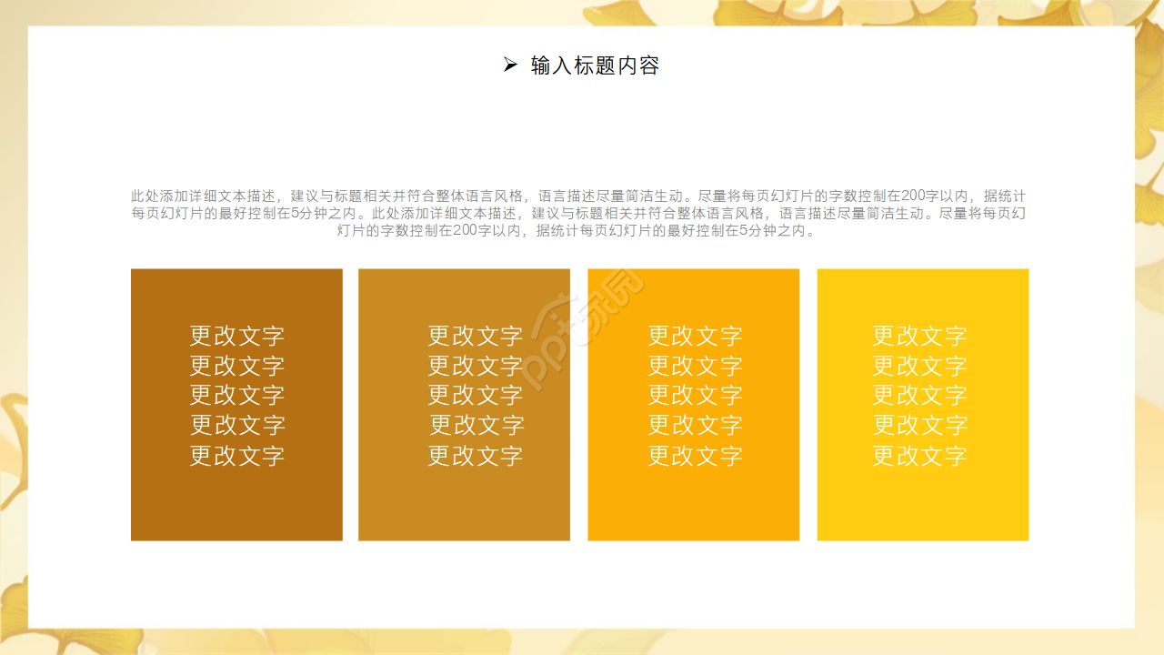 清新唯美工作PPT模板