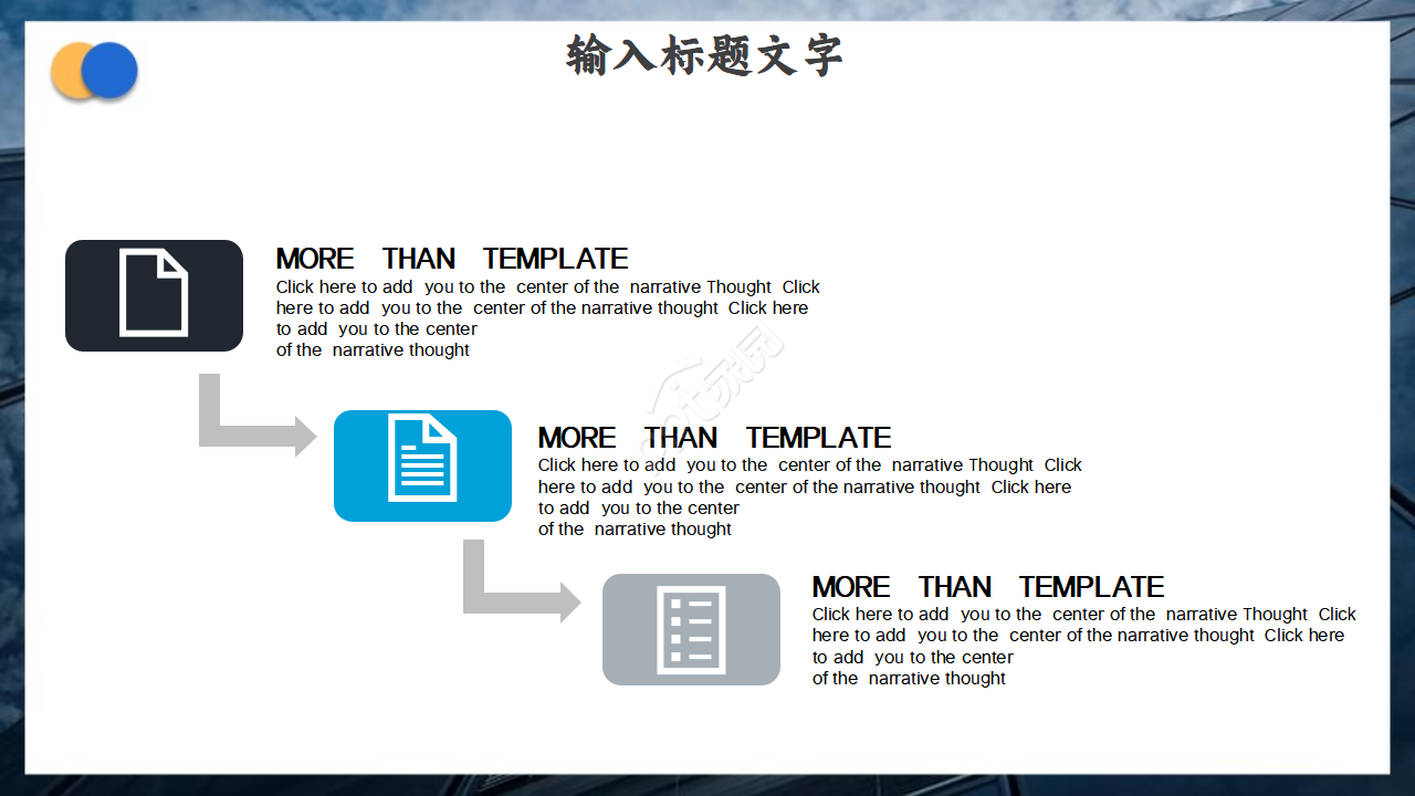 通讯产业PPT模板