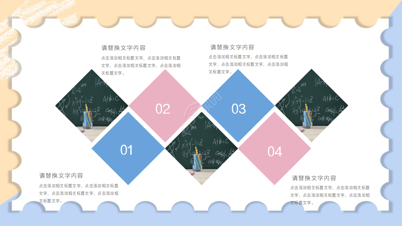 幼儿可爱卡通教学公开课ppt模板