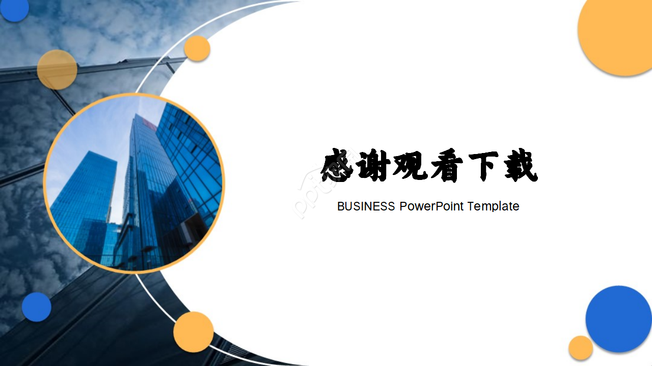 通讯产业PPT模板