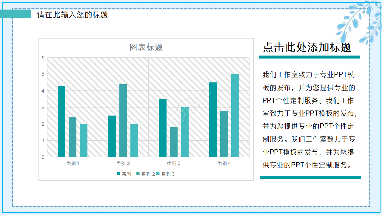 青蛙PPT背景之卡通PPT模板