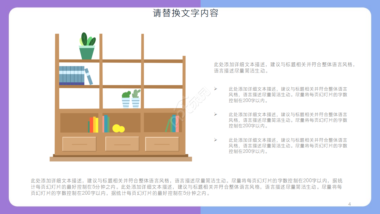 家庭模板——特写生活背景ppt模板