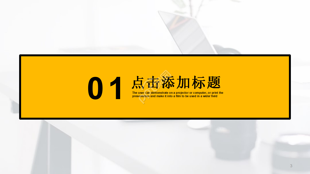 简约电脑办公PowerPoint模板