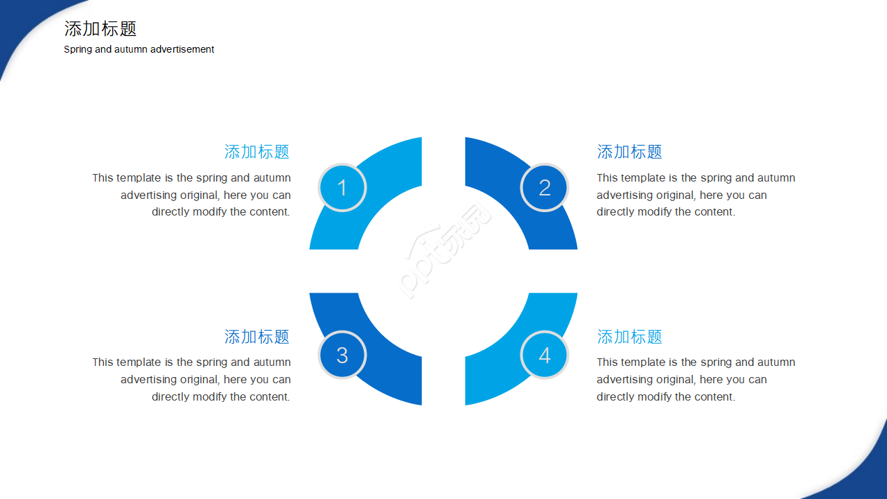 缤纷幻灯片模板