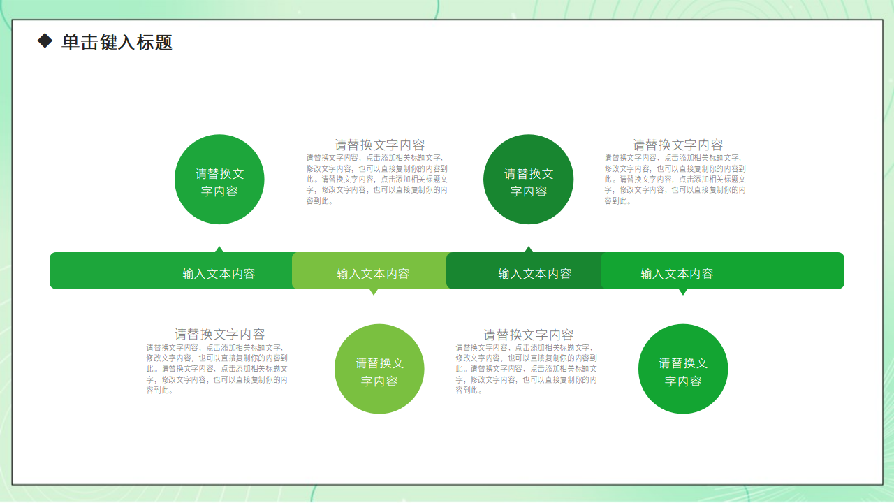 地球环保PPT模板卡通博士