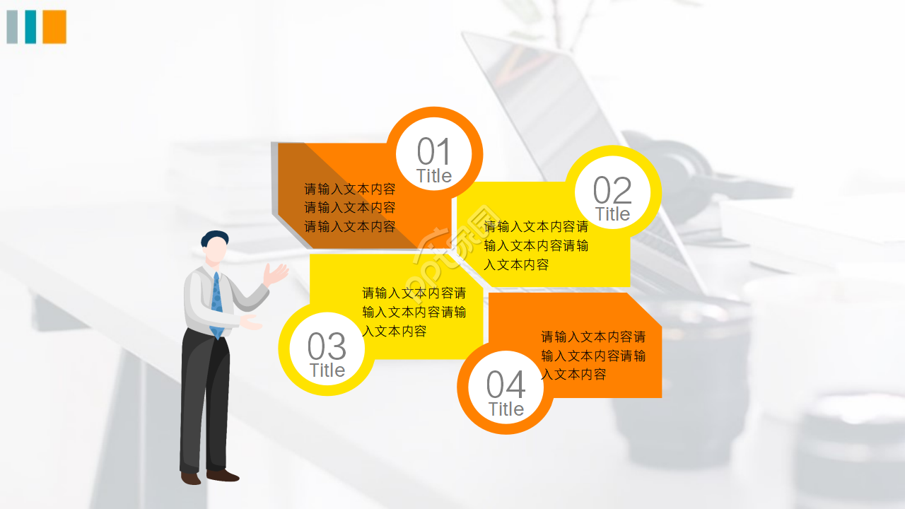 简约电脑办公PowerPoint模板