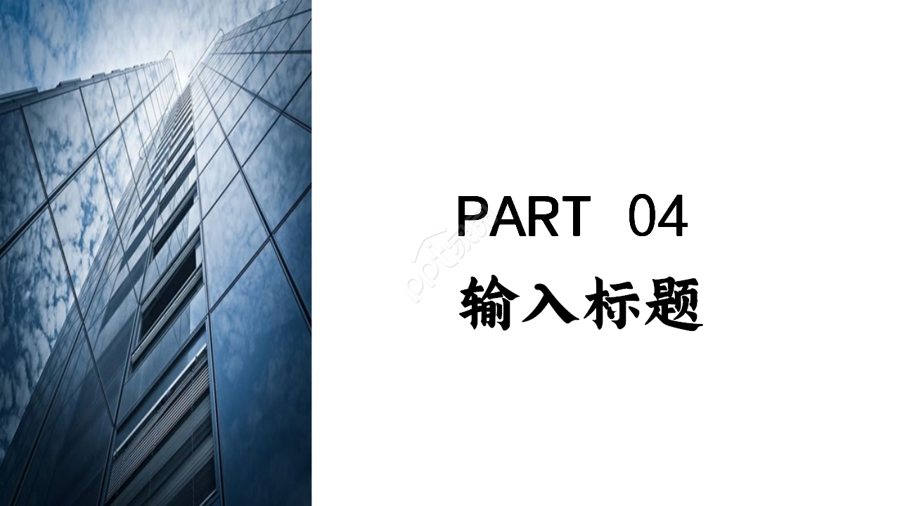 通讯产业PPT模板