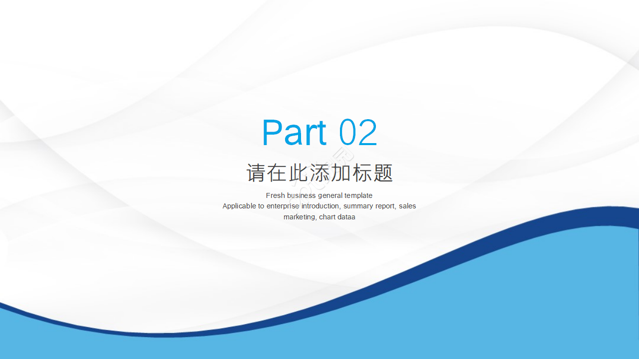 缤纷幻灯片模板