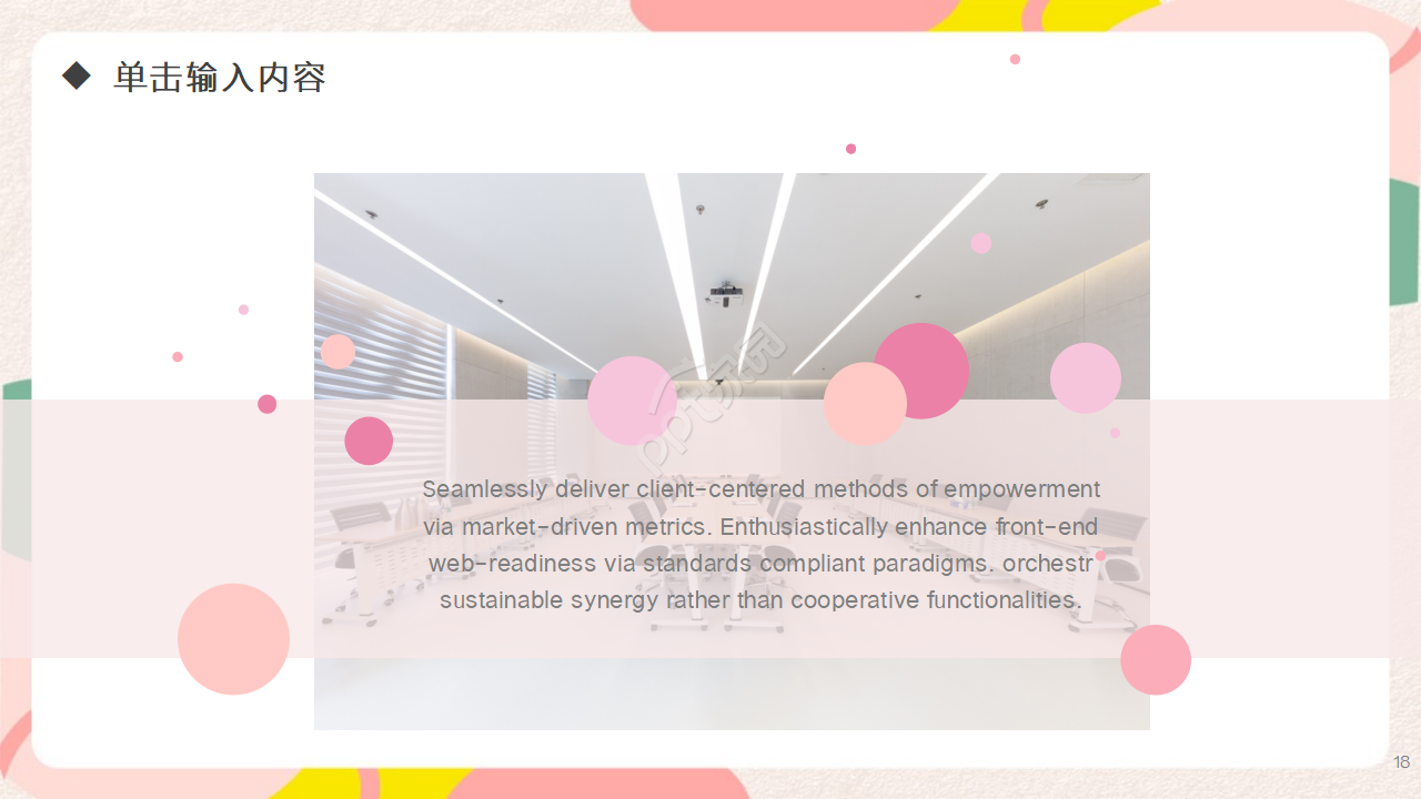 活动策划进展ppt模板