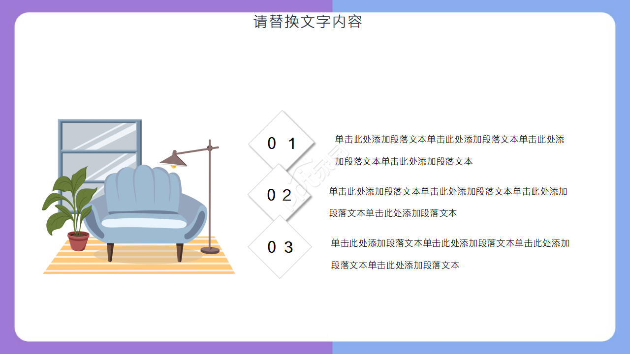 家庭模板——特写生活背景ppt模板