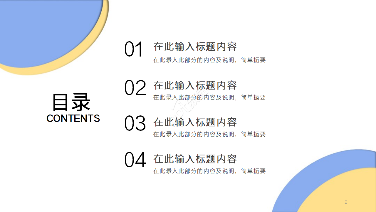 家庭模板——特写生活背景ppt模板