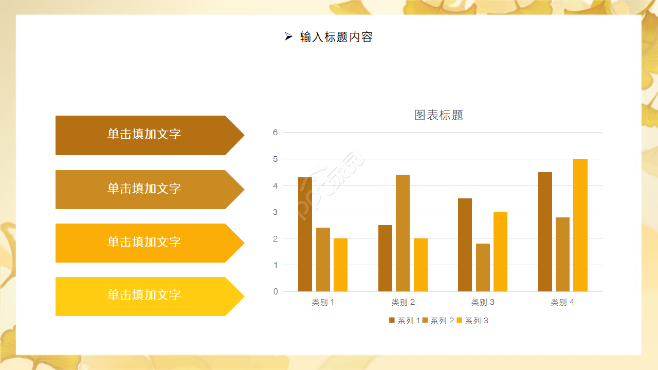 清新唯美工作PPT模板