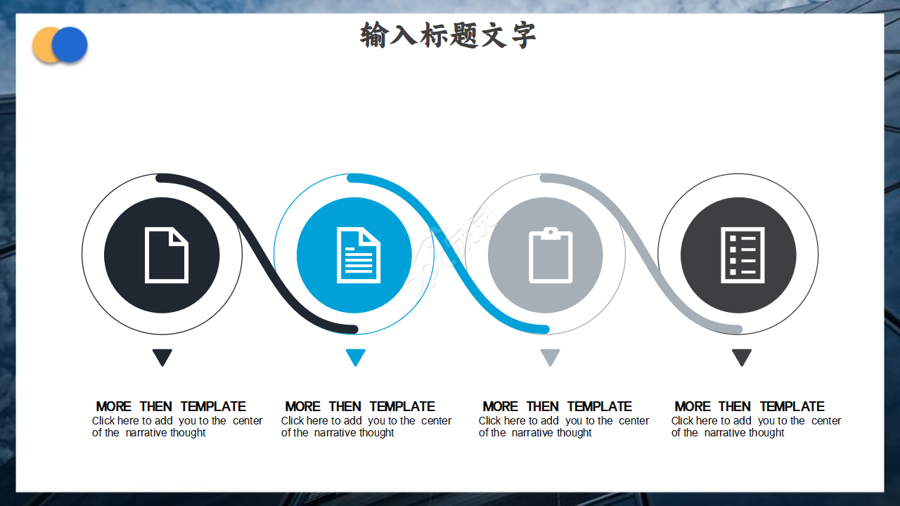 通讯产业PPT模板