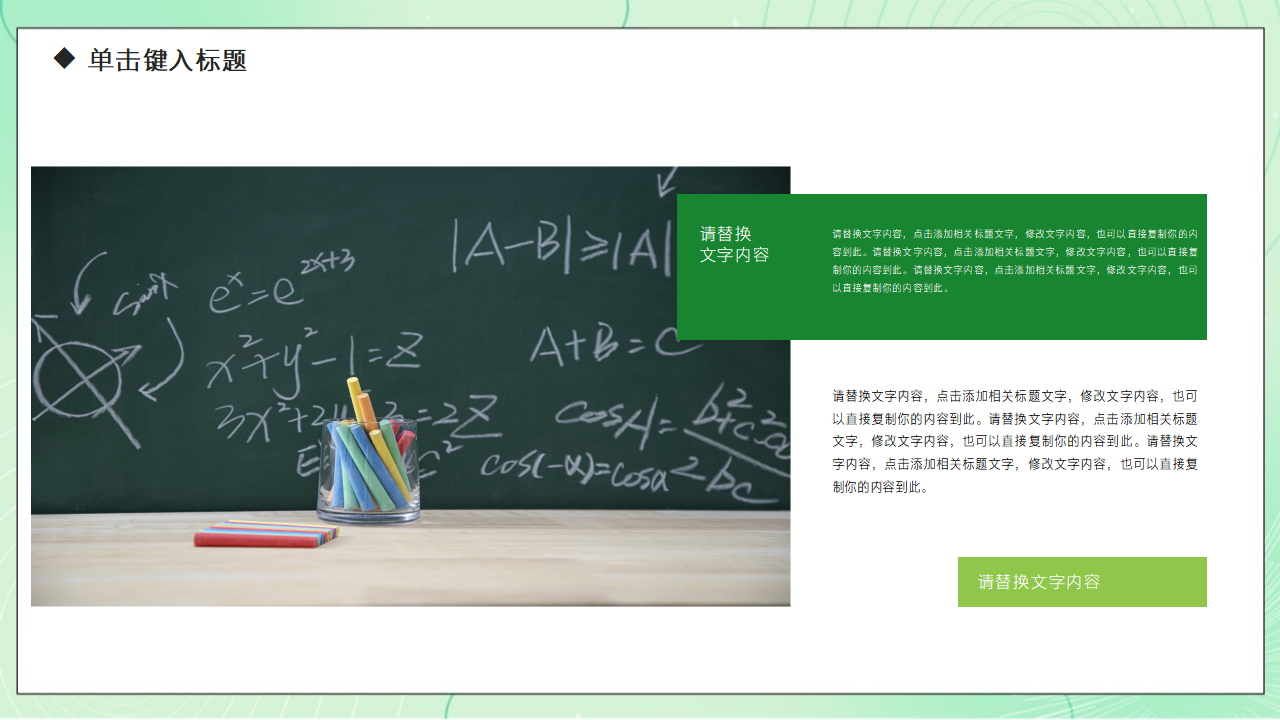 地球环保PPT模板卡通博士