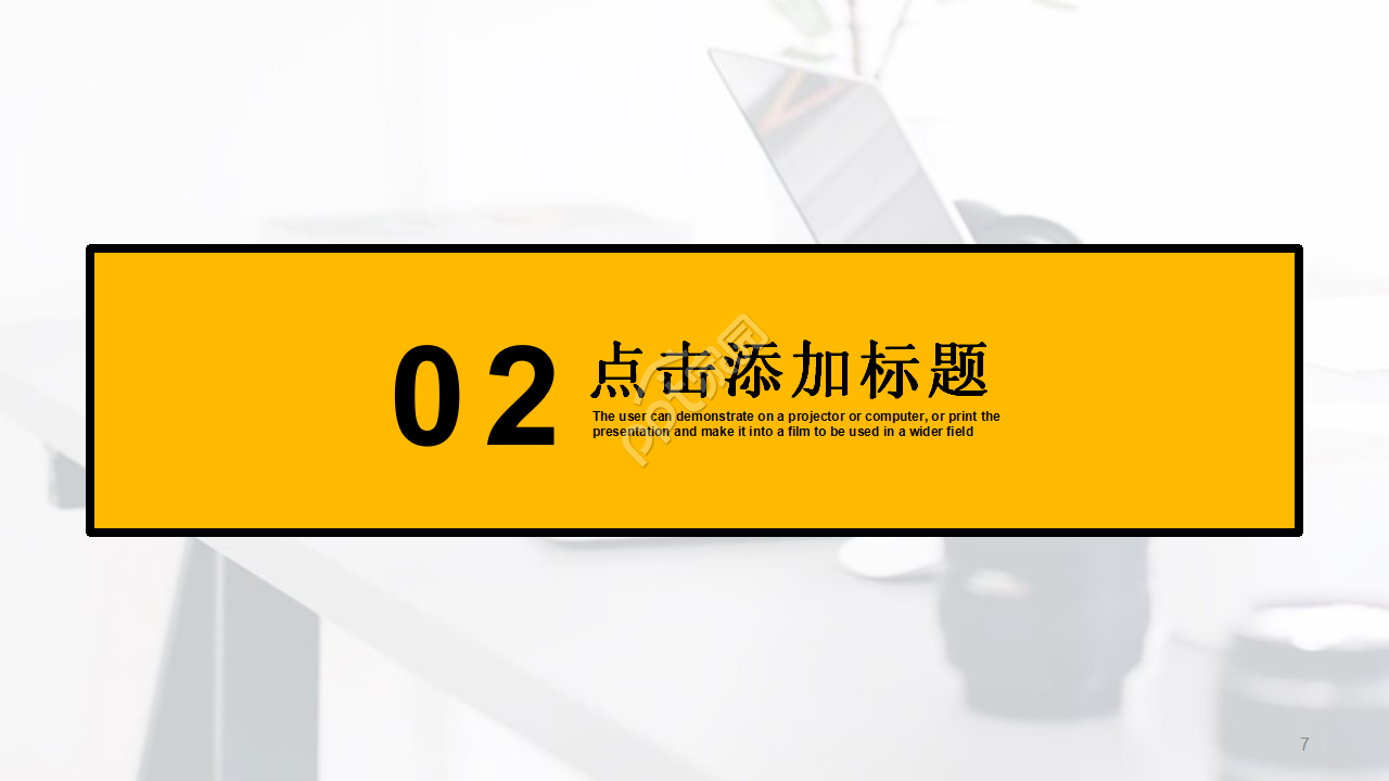 简约电脑办公PowerPoint模板
