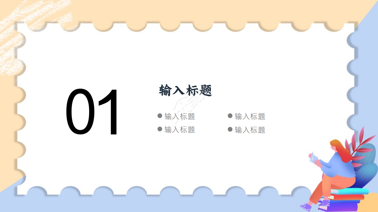 幼儿可爱卡通教学公开课ppt模板