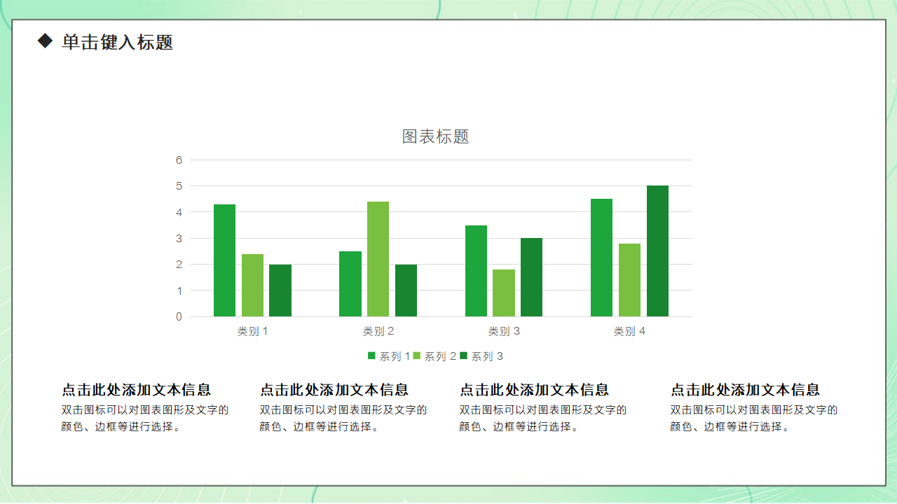 地球环保PPT模板卡通博士