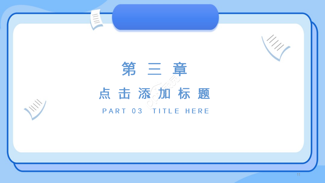 文化PPT模板之美好人生