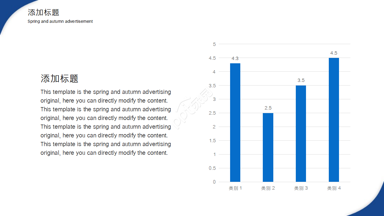 缤纷幻灯片模板