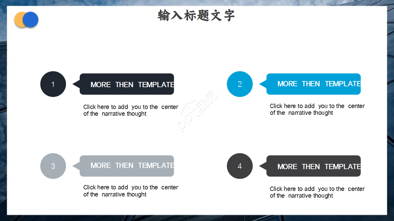 通讯产业PPT模板