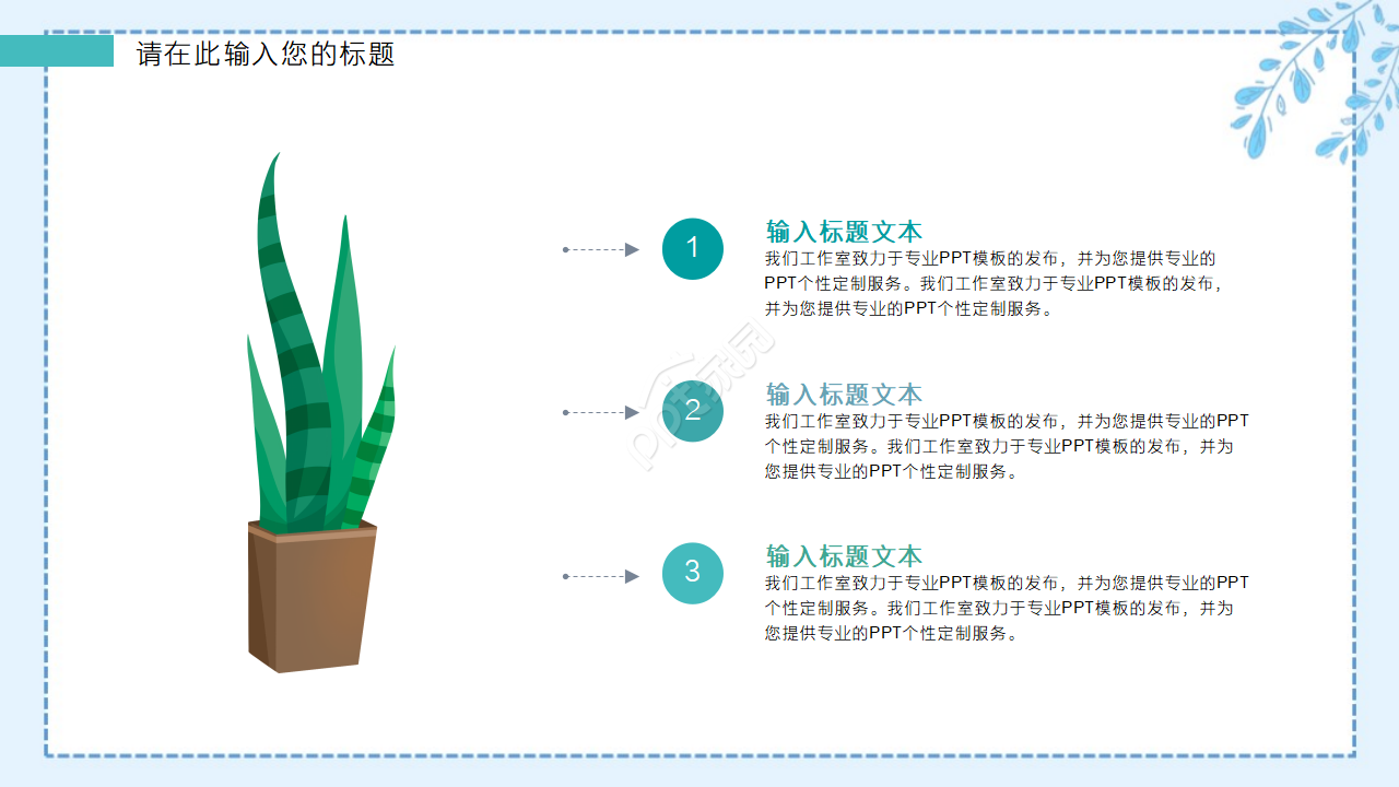 青蛙PPT背景之卡通PPT模板