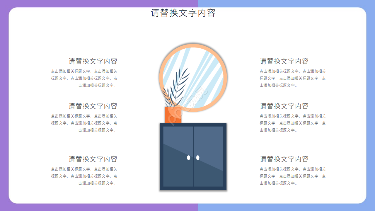 家庭模板——特写生活背景ppt模板