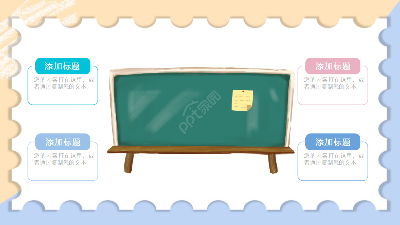 幼儿可爱卡通教学公开课ppt模板