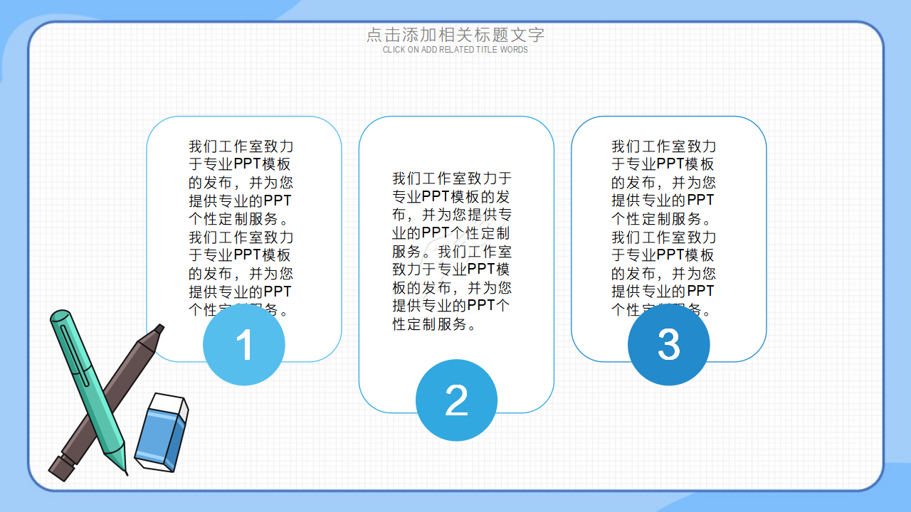 文化PPT模板之美好人生