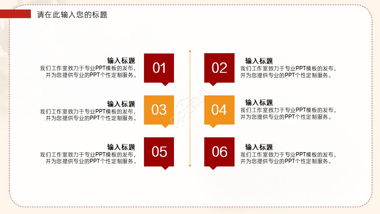 卡通兔年元素ppt模板