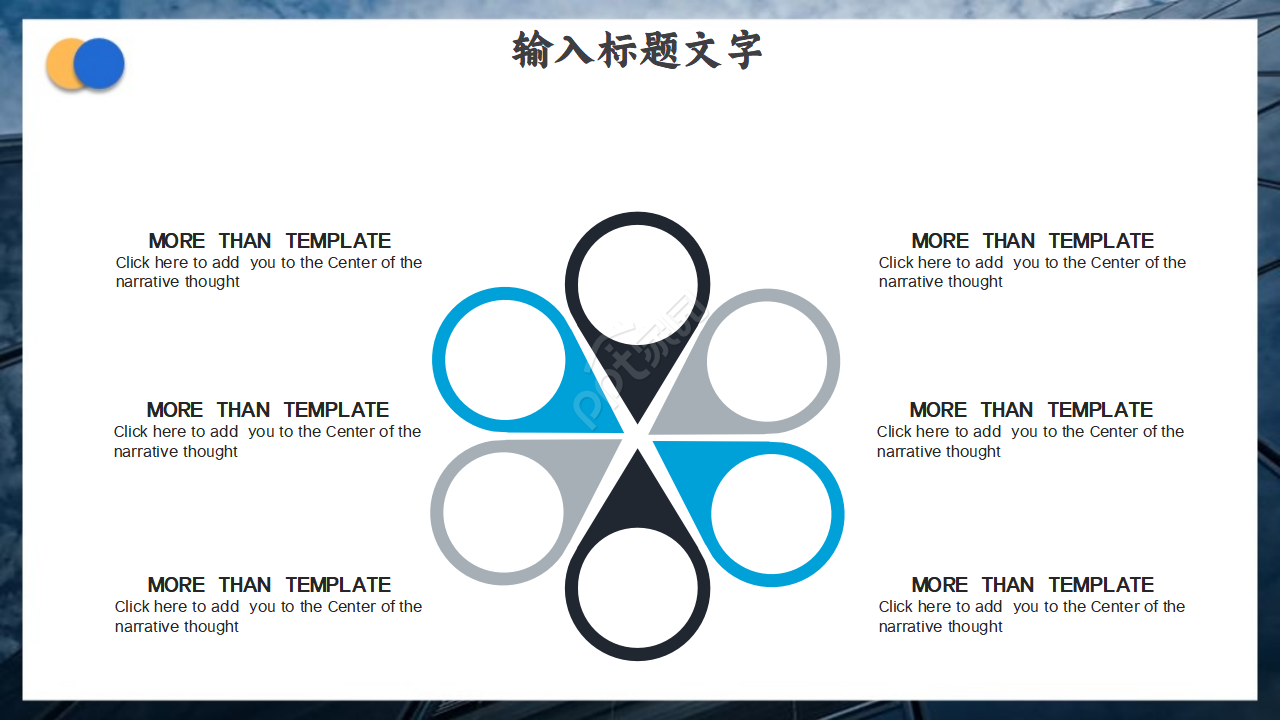 通讯产业PPT模板