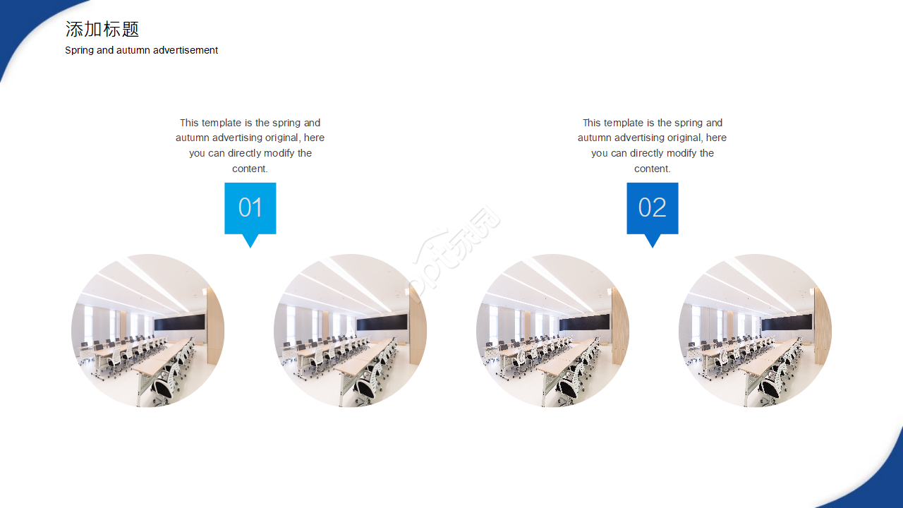 缤纷幻灯片模板