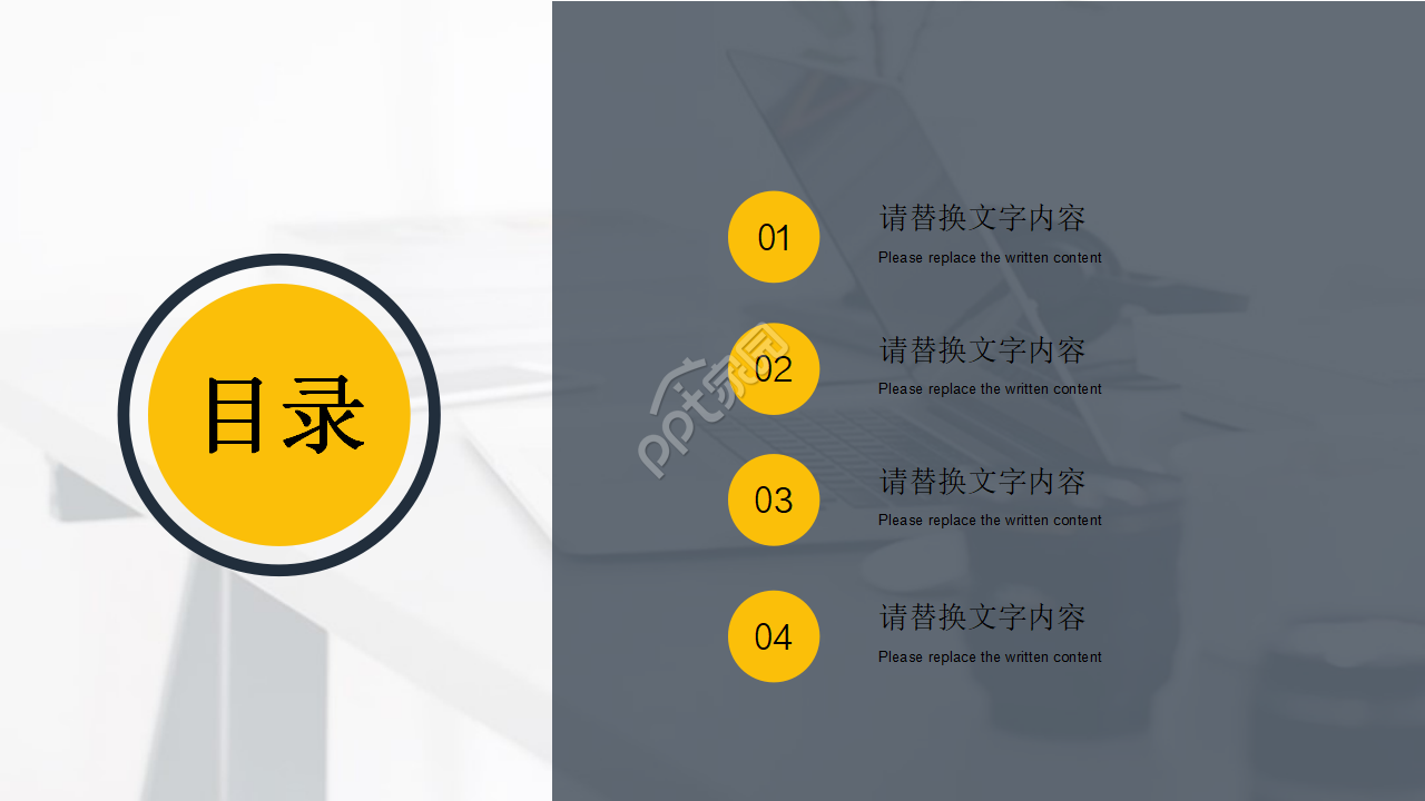 简约电脑办公PowerPoint模板