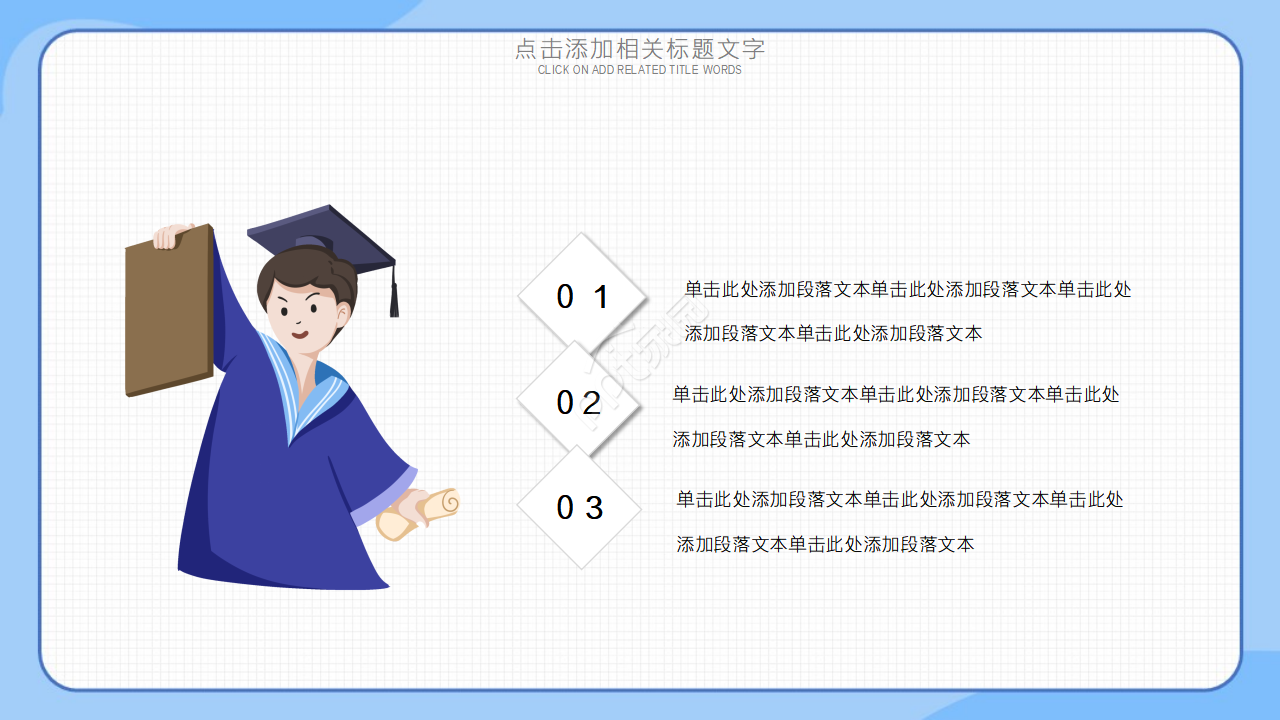 文化PPT模板之美好人生