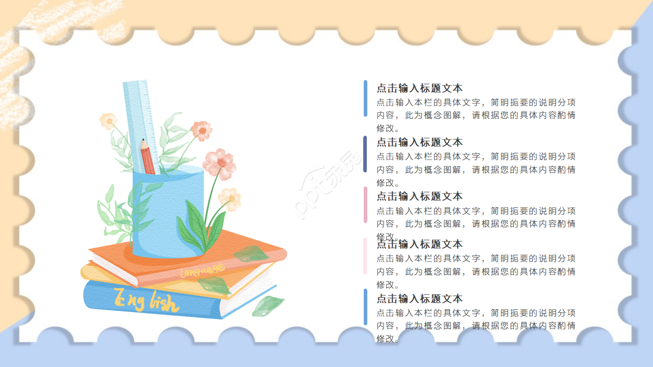 幼儿可爱卡通教学公开课ppt模板