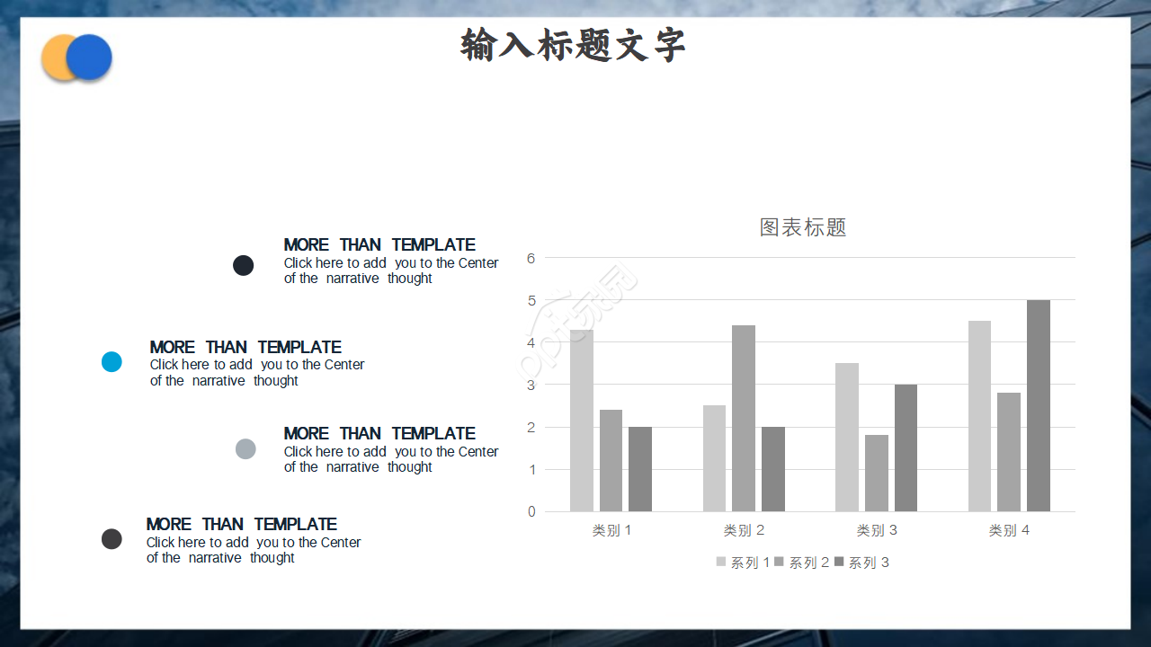 通讯产业PPT模板