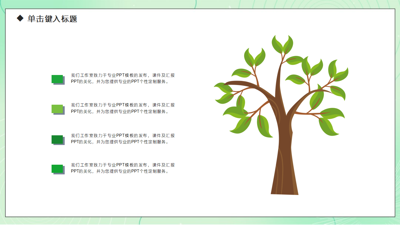 地球环保PPT模板卡通博士