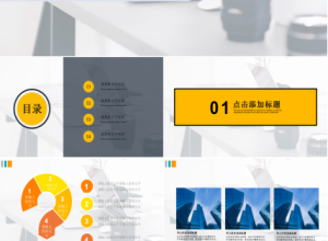 简约电脑办公PowerPoint模板下载推荐