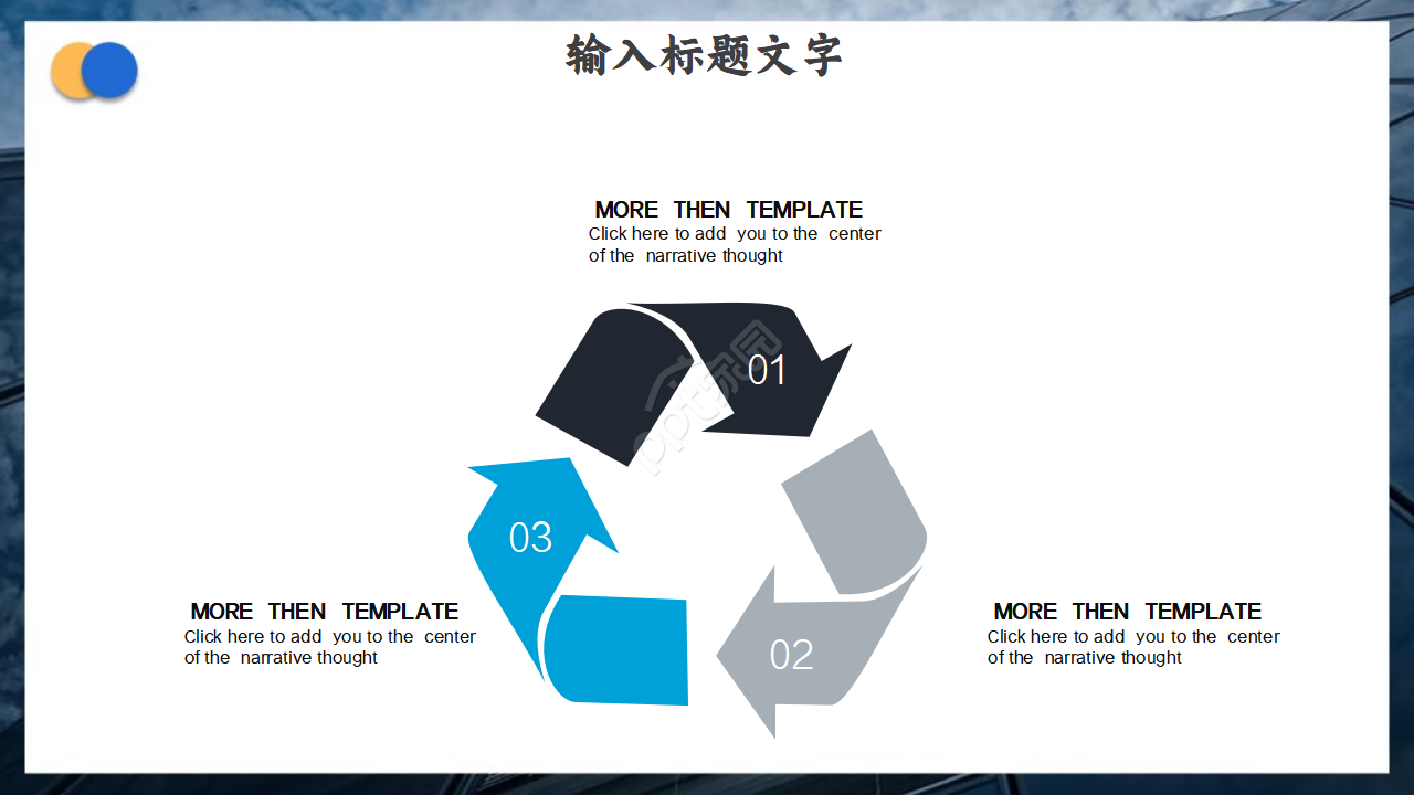 通讯产业PPT模板