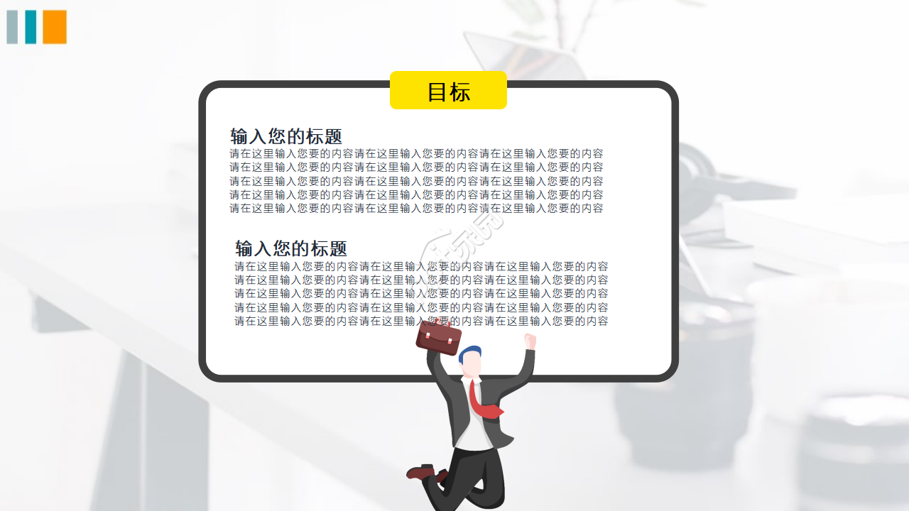 简约电脑办公PowerPoint模板