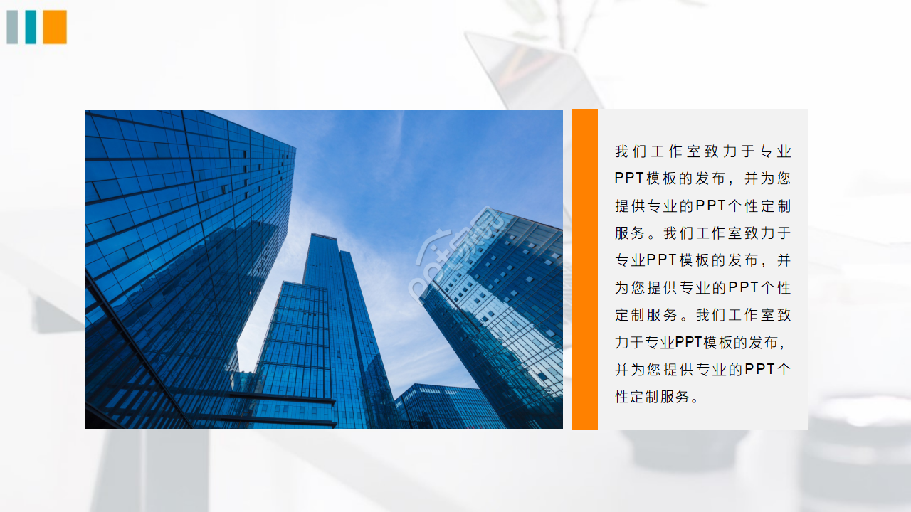 简约电脑办公PowerPoint模板