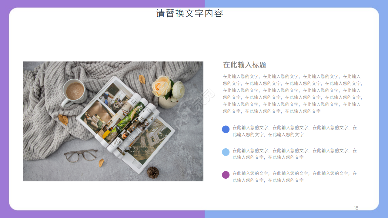 家庭模板——特写生活背景ppt模板