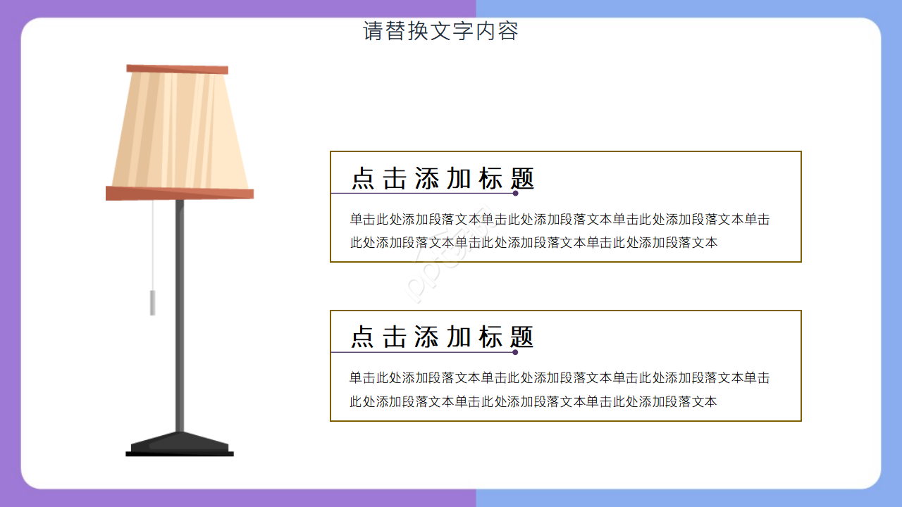 家庭模板——特写生活背景ppt模板