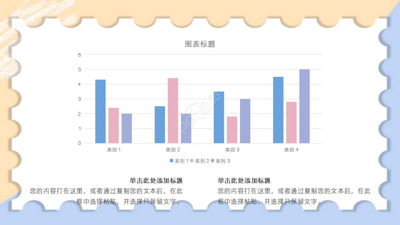 幼儿可爱卡通教学公开课ppt模板