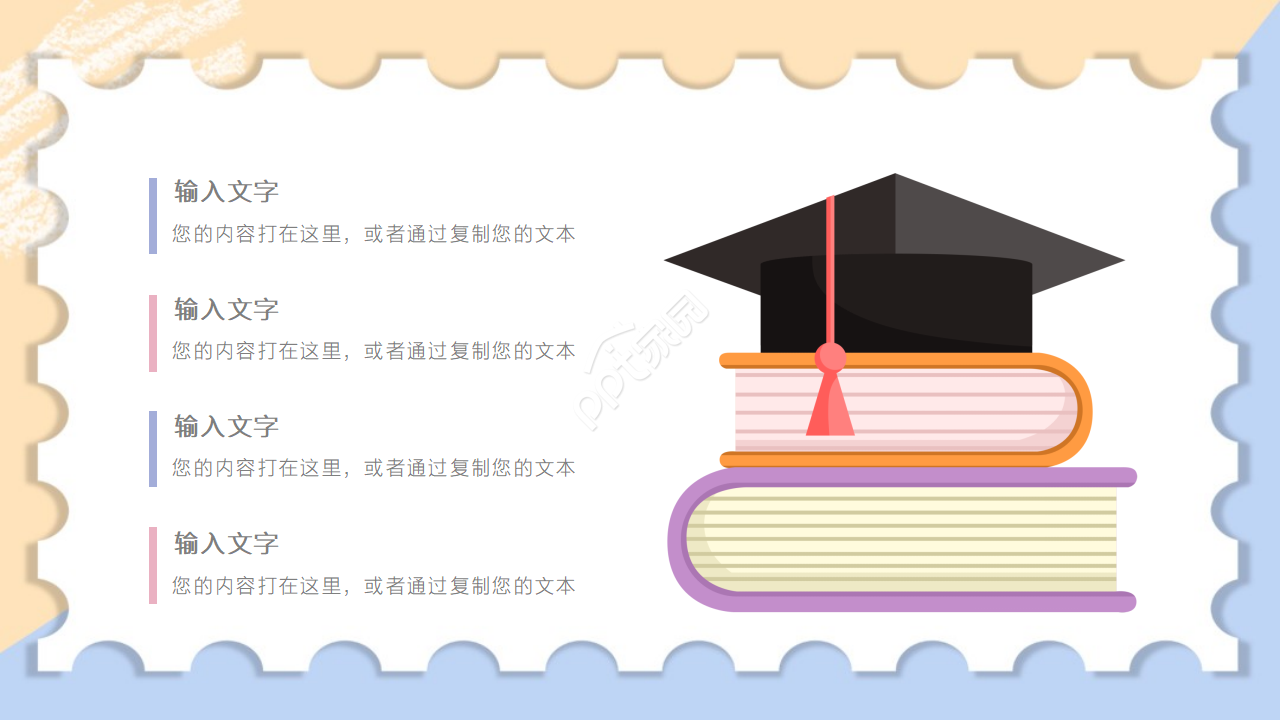幼儿可爱卡通教学公开课ppt模板