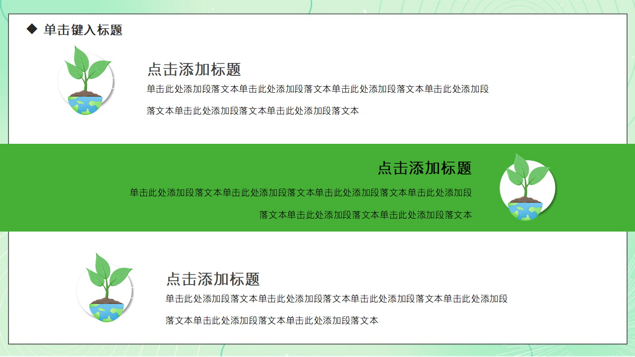 地球环保PPT模板卡通博士